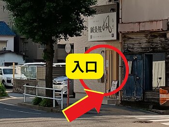 鍼灸院凪 / Calmeの入口